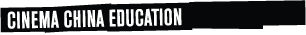Cinema China Education