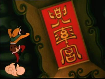 The Monkey King on his magic cloud