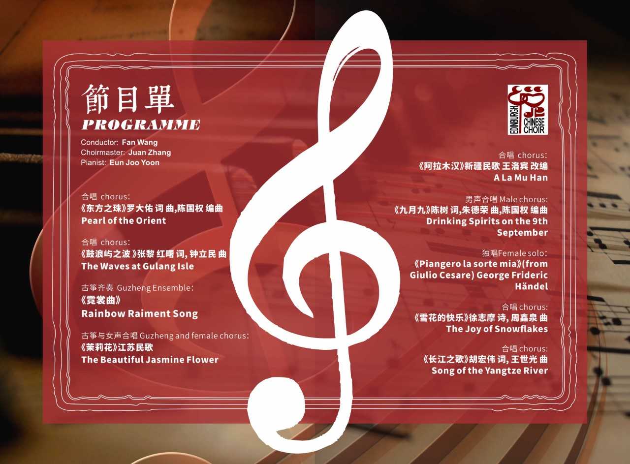 Edinburgh Chinese Choir Concert