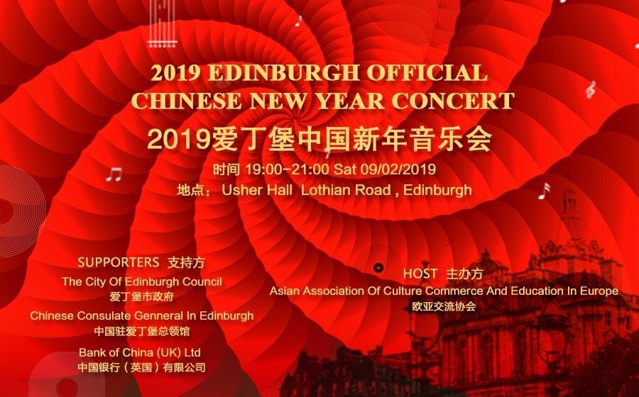 Chinese New Year Concert
