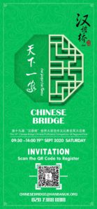 chinese bridge