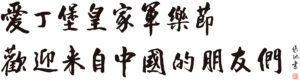 calligraphy