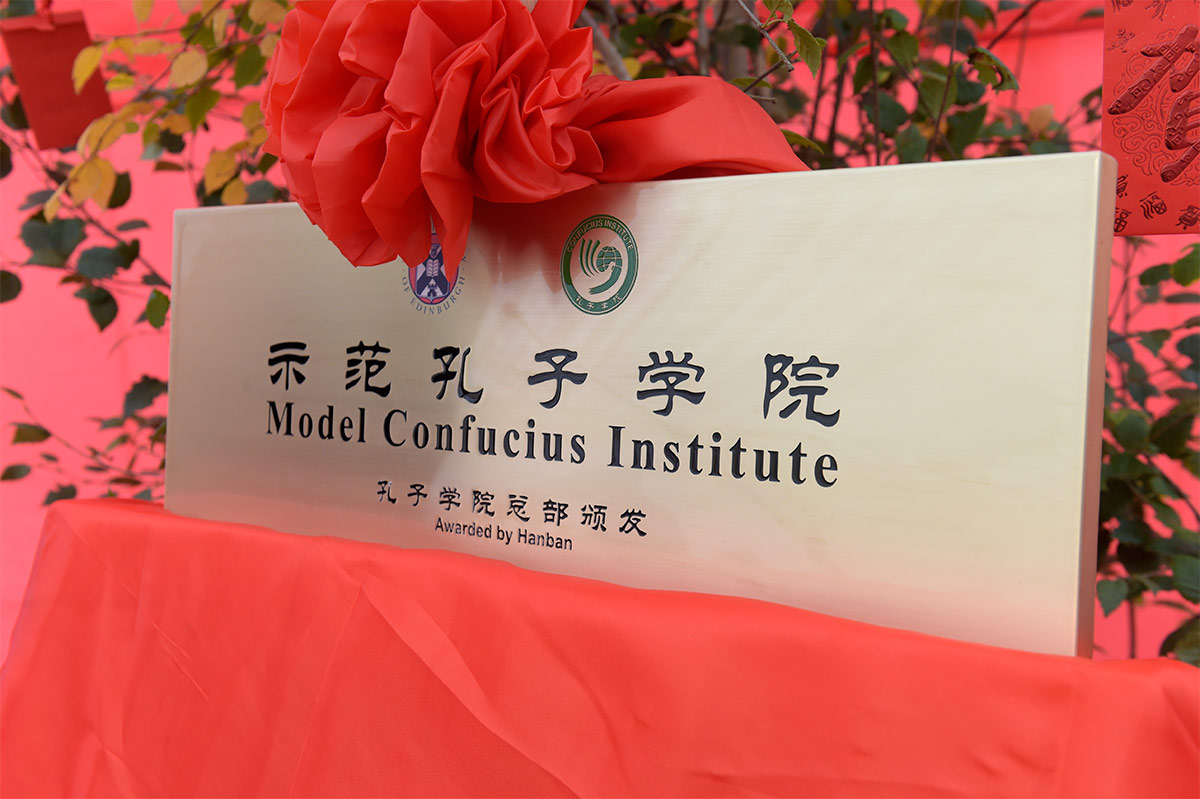 Model Confucius Institute