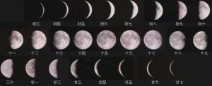 chinese calendar
