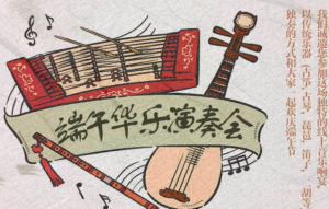 Dragon Boat