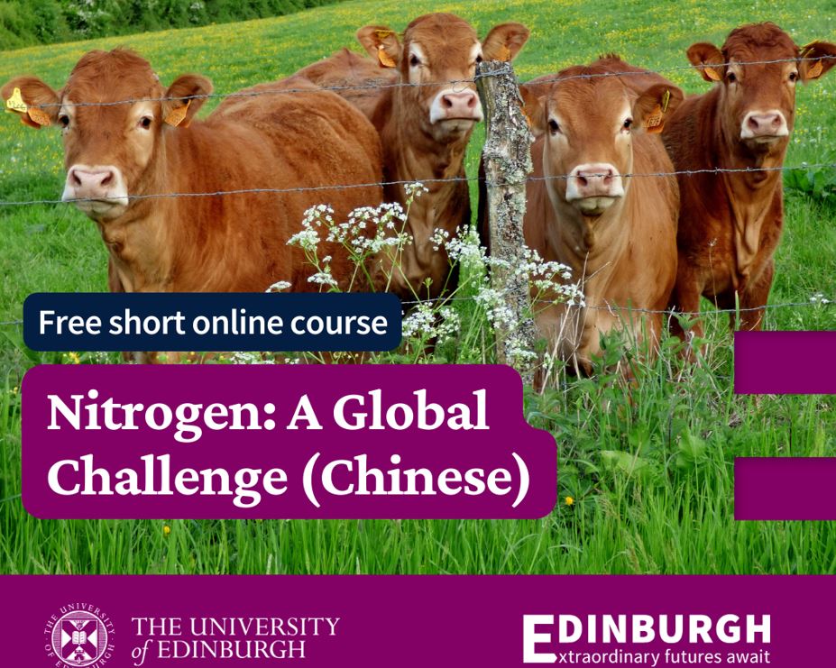 Free online course: EdinburghX: Nitrogen: A Global Challenge (Chinese)
