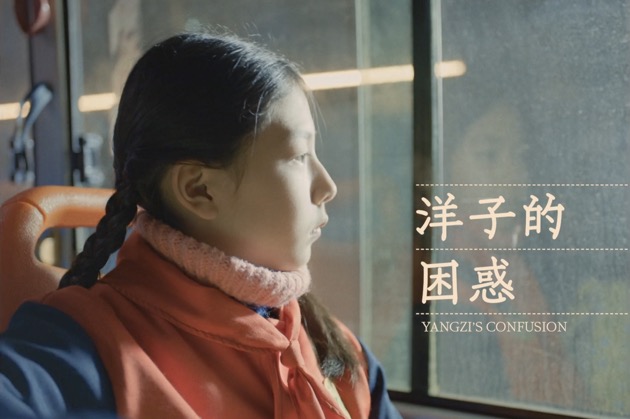 Film Screening, Yangzi’s Confusion 洋子的困惑